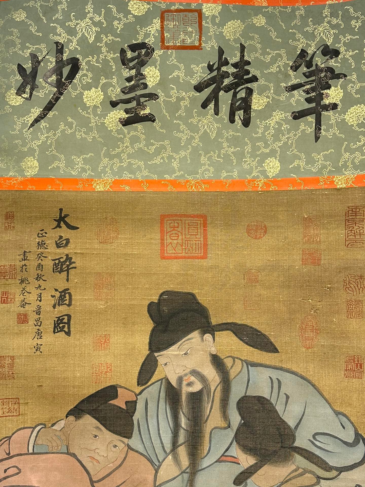 Chinese scroll painting Tang Yin