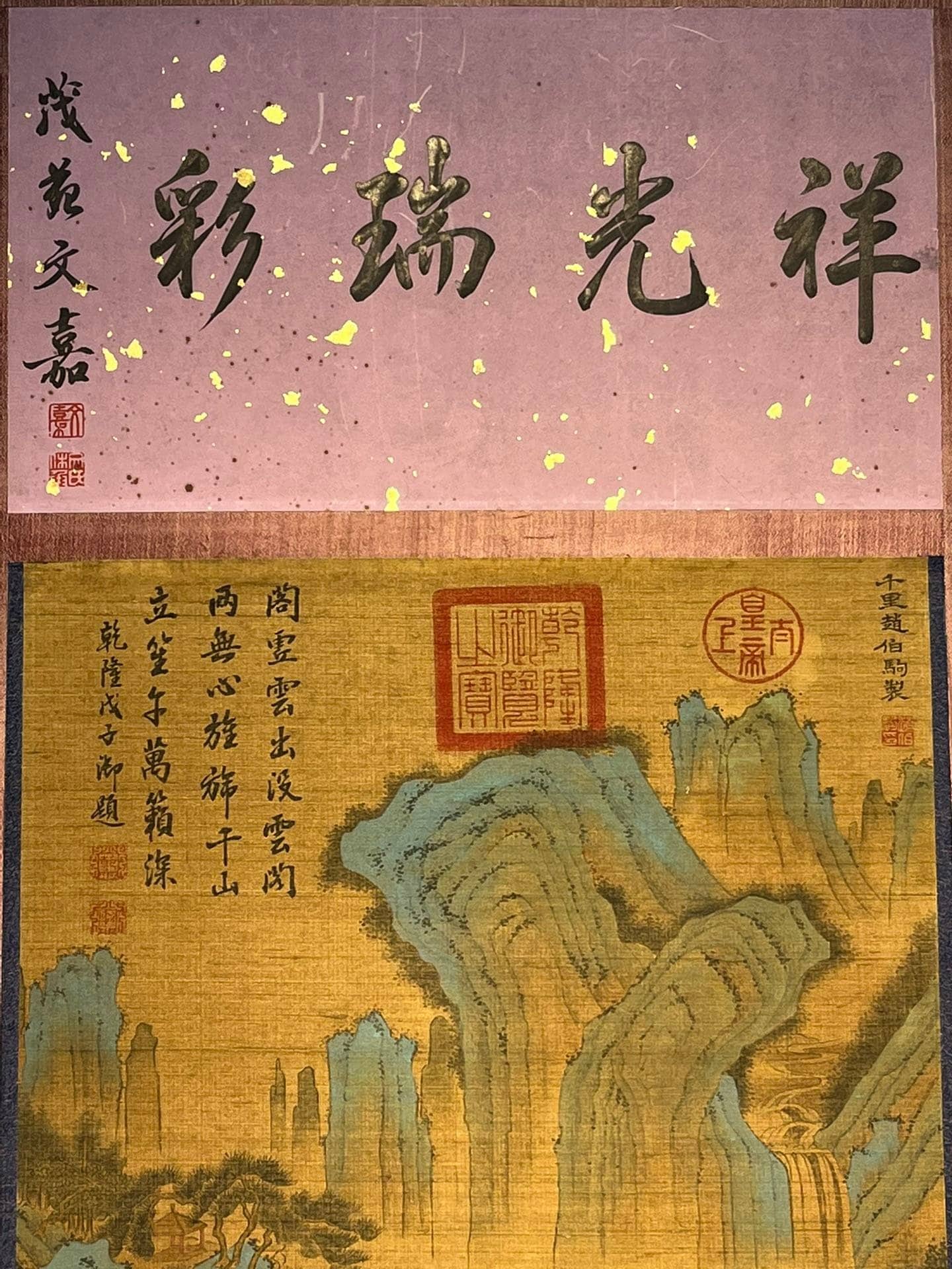 Chinese scroll painting Zhao Boju