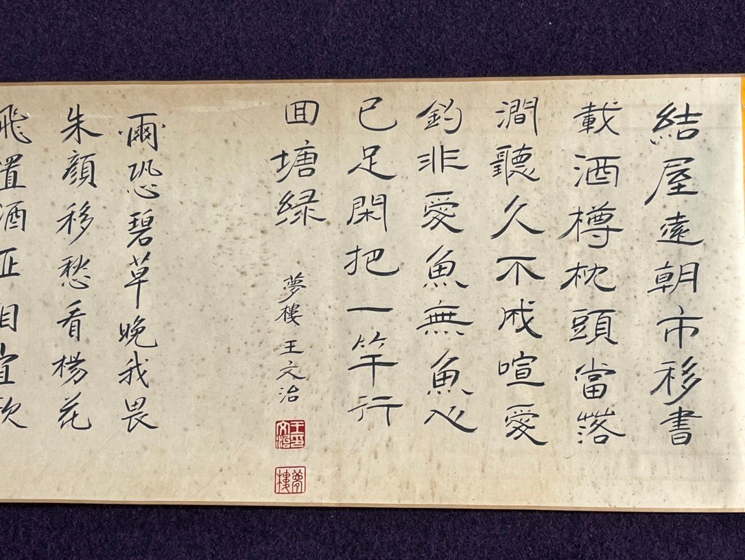 Chinese scroll painting Liu Songnian
