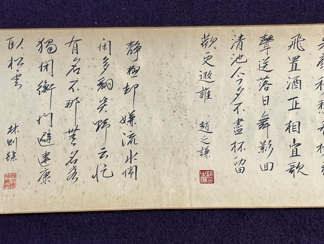 Chinese scroll painting Liu Songnian
