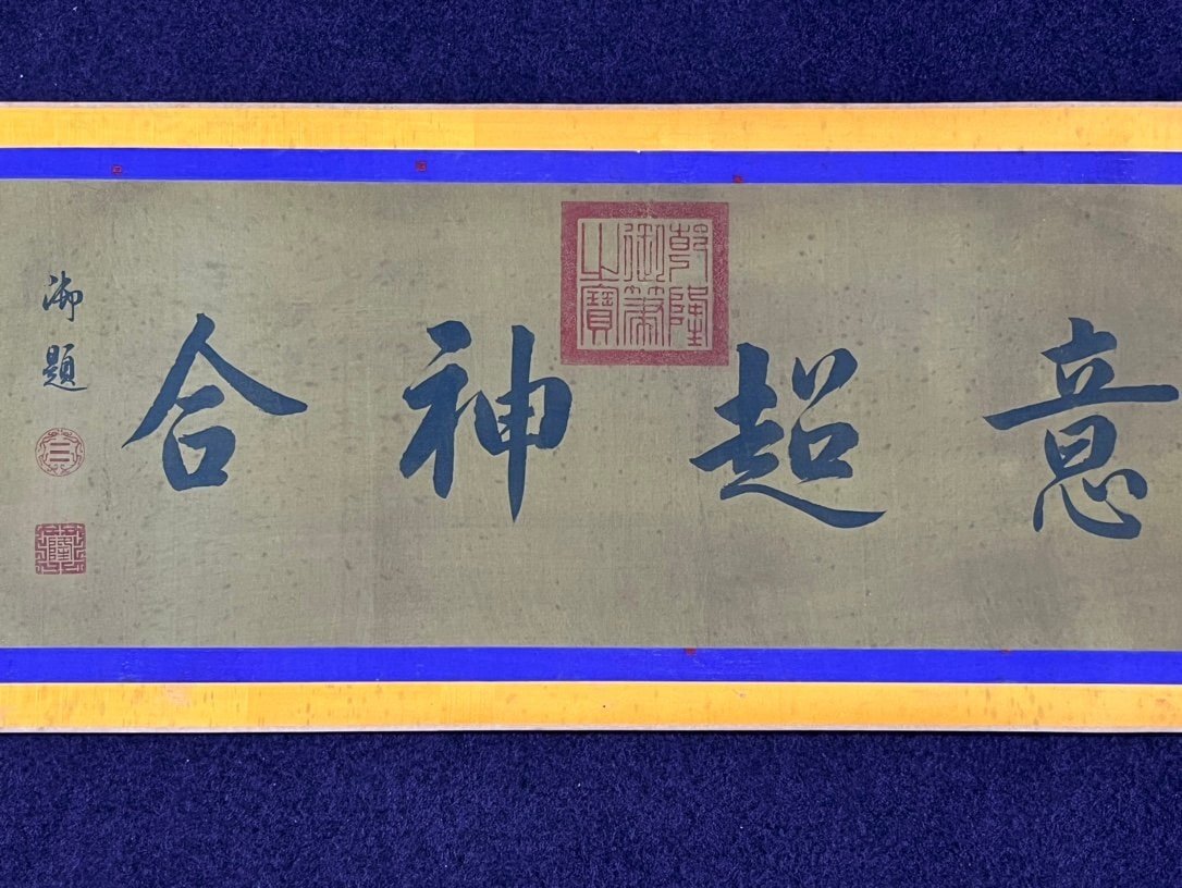 Chinese scroll painting Liu Songnian