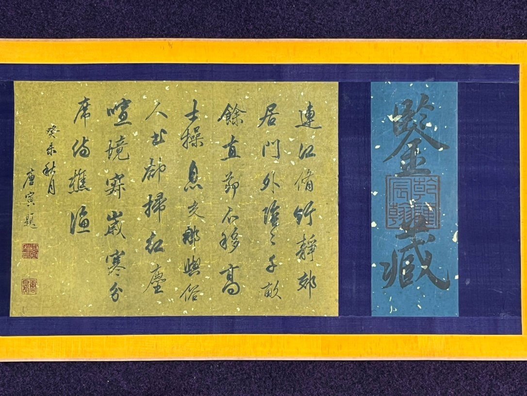 Chinese scroll painting Liu Songnian