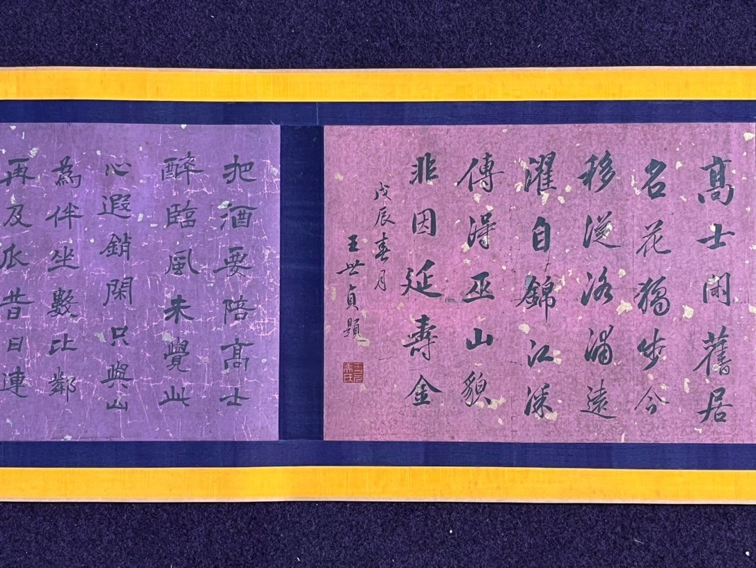 Chinese scroll painting Liu Songnian