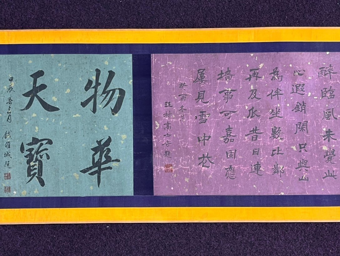 Chinese scroll painting Liu Songnian