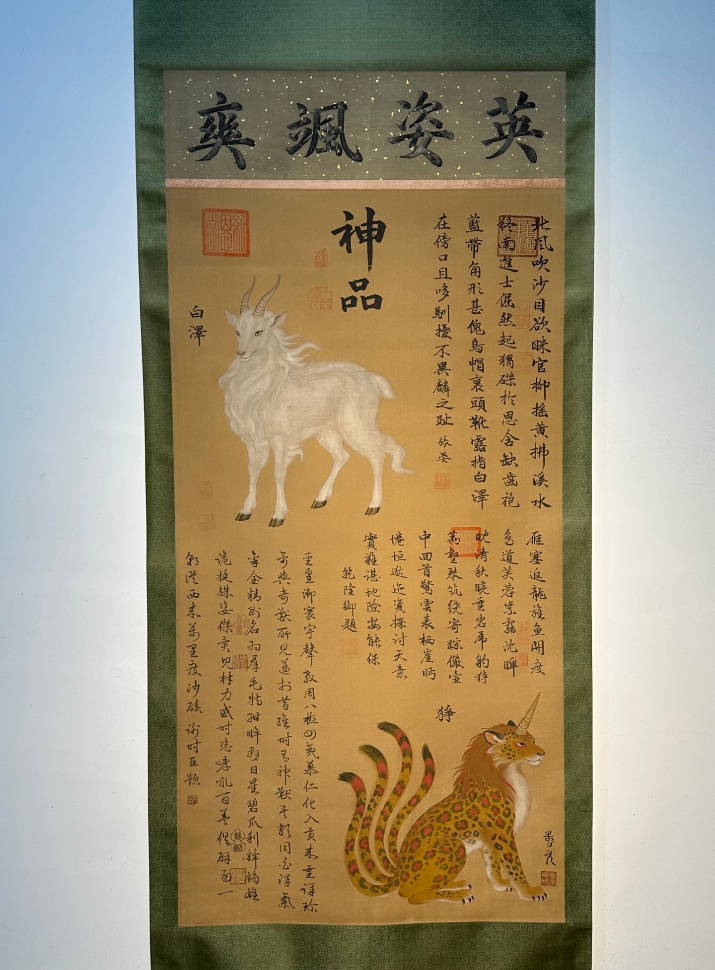 Chinese scroll painting Chiyou