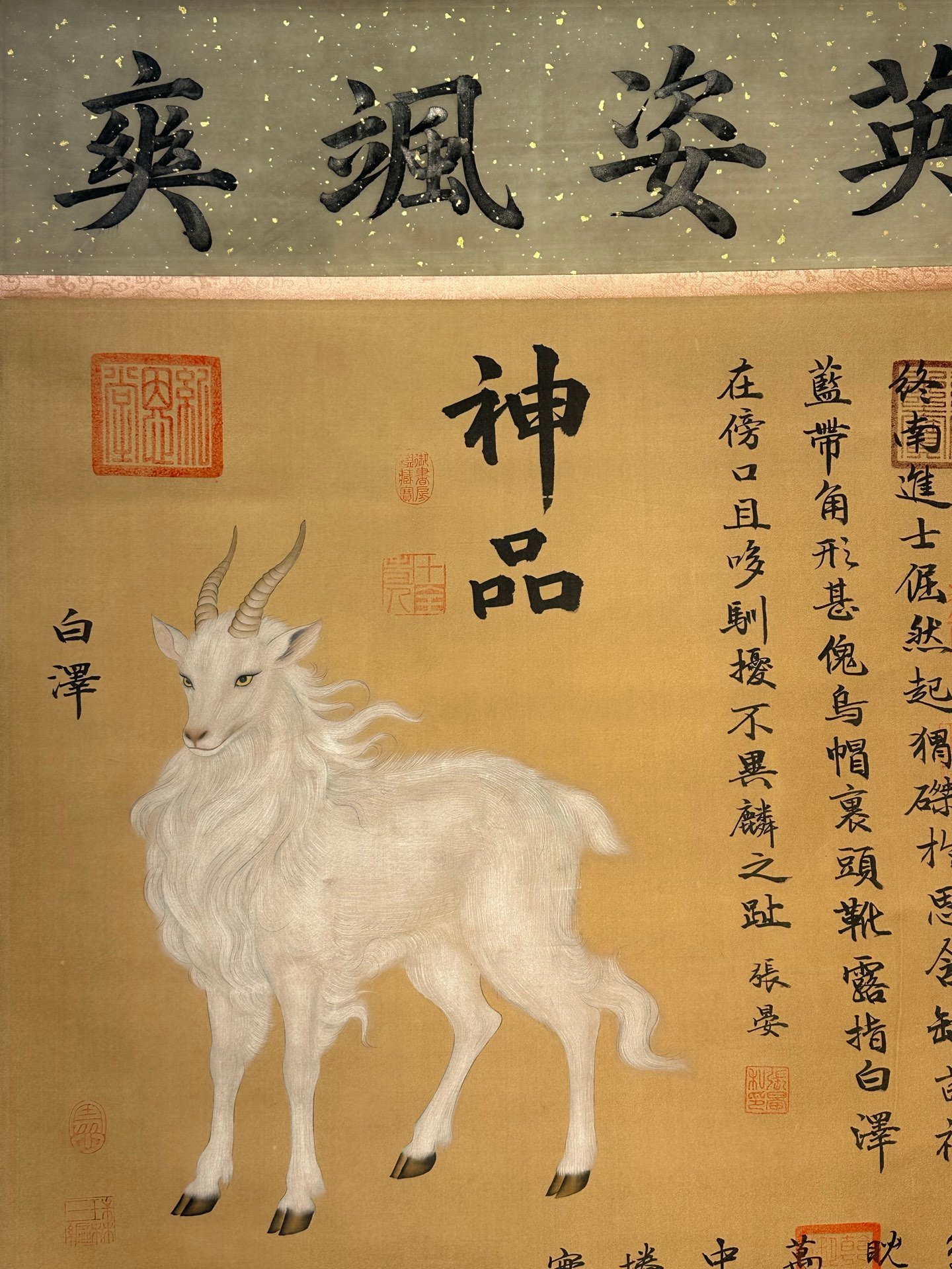 Chinese scroll painting Chiyou