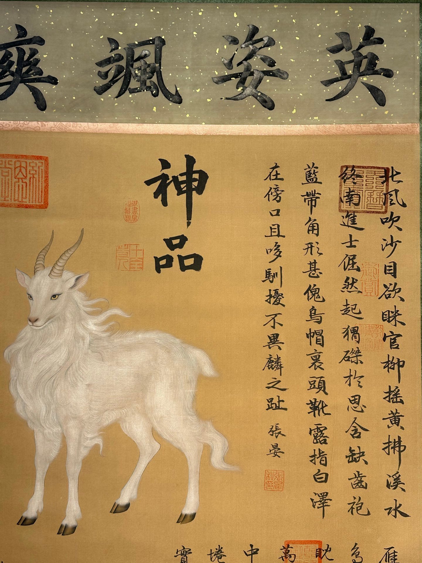 Chinese scroll painting Chiyou
