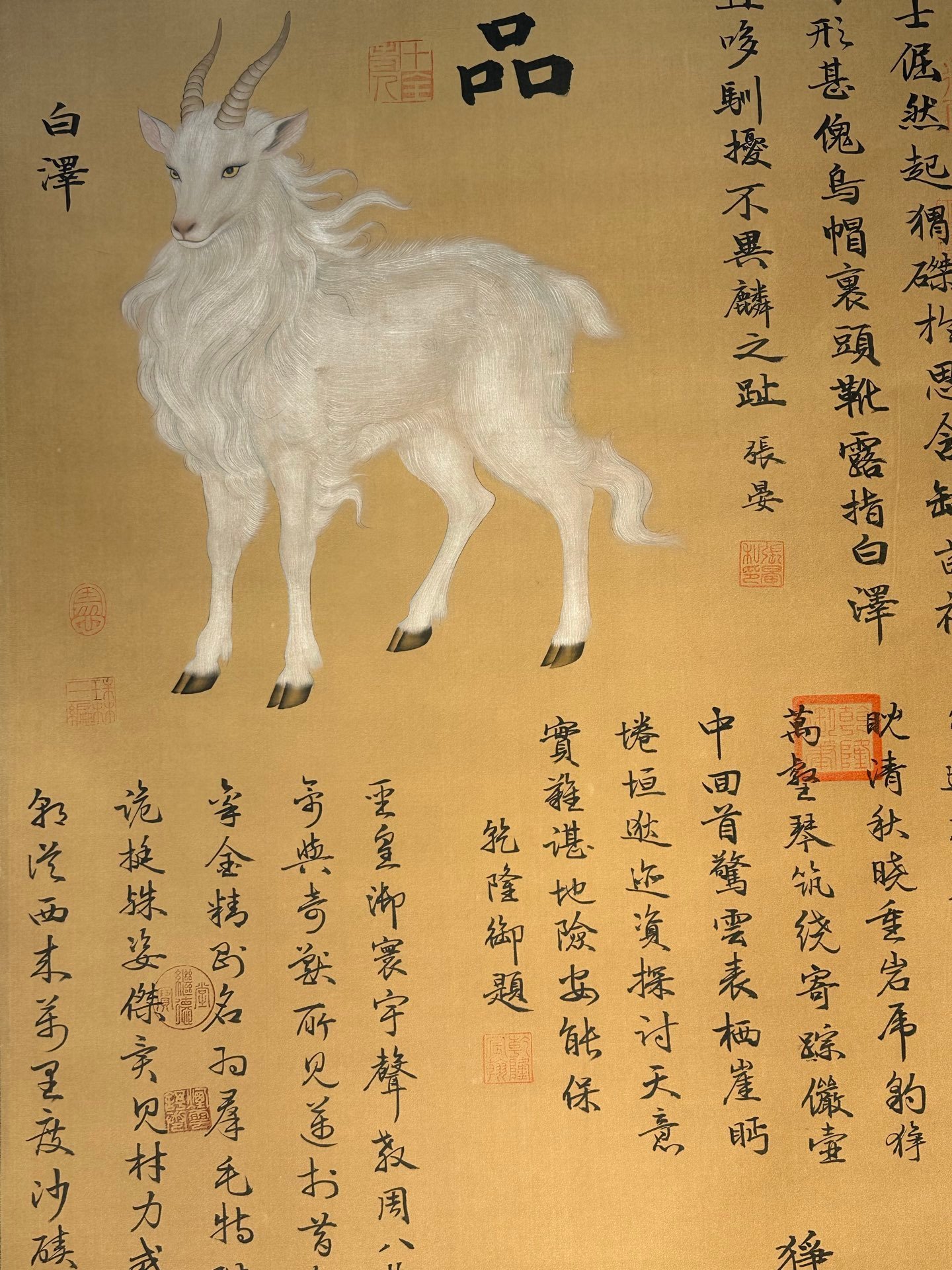 Chinese scroll painting Chiyou