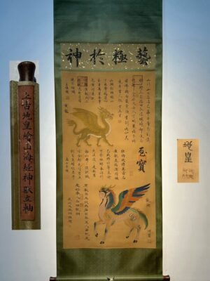 Chinese scroll painting Di Huang clan