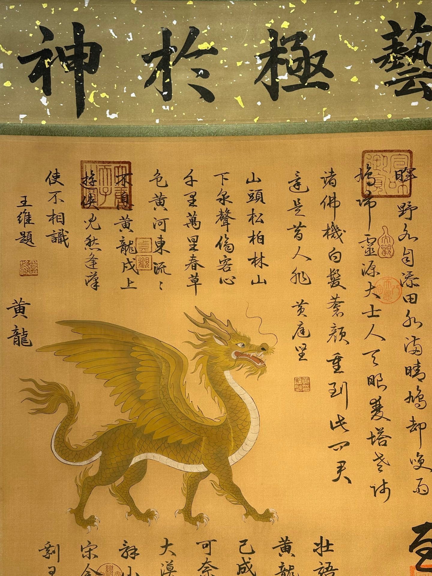 Chinese scroll painting Di Huang clan