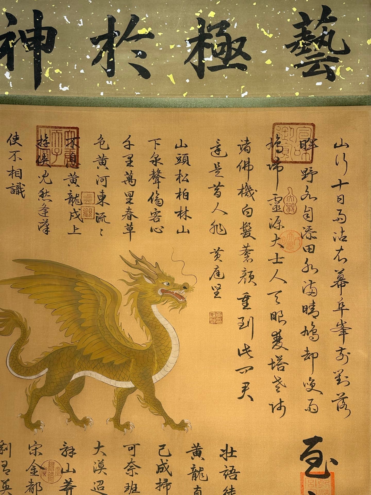 Chinese scroll painting Di Huang clan
