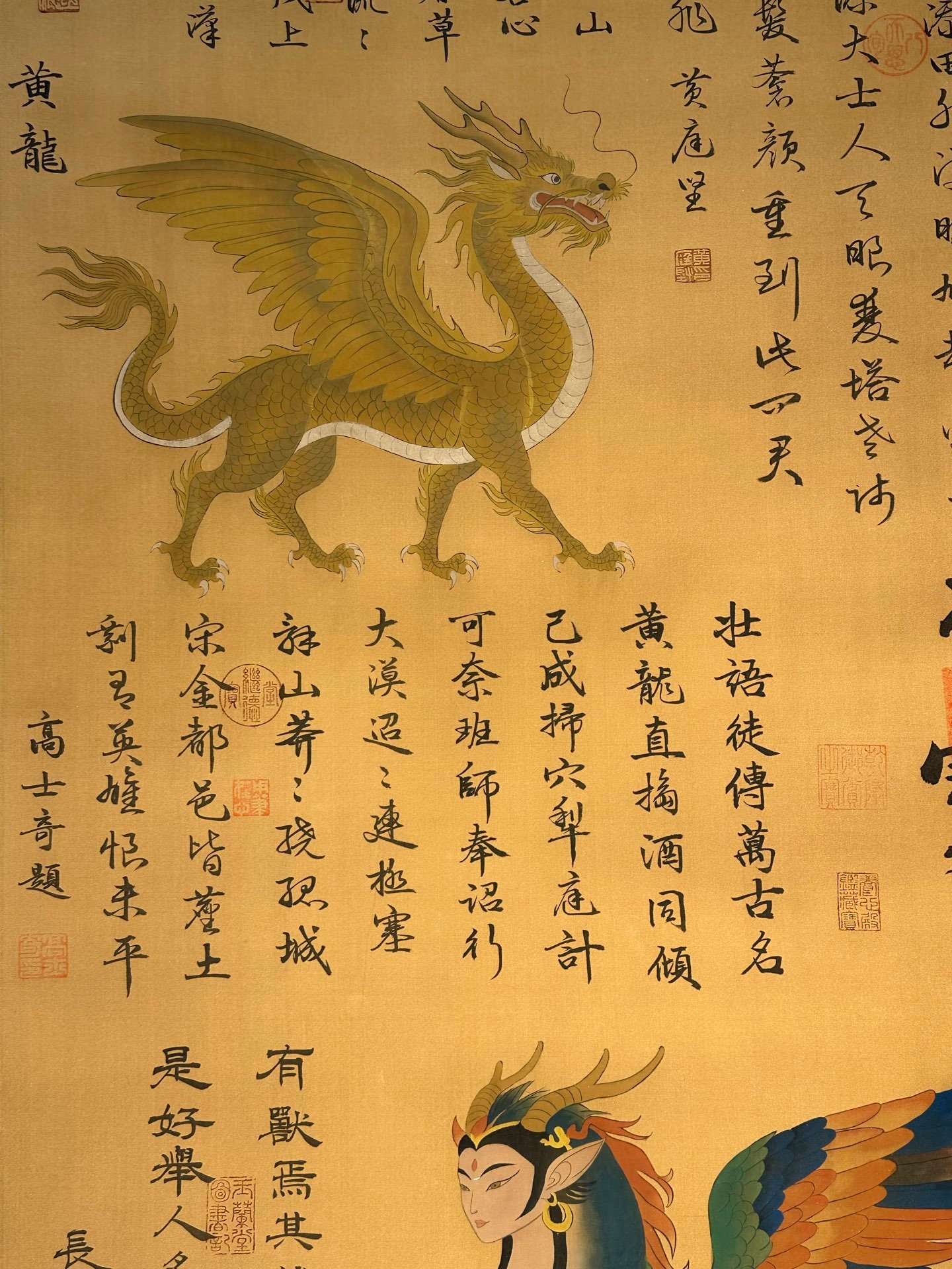 Chinese scroll painting Di Huang clan