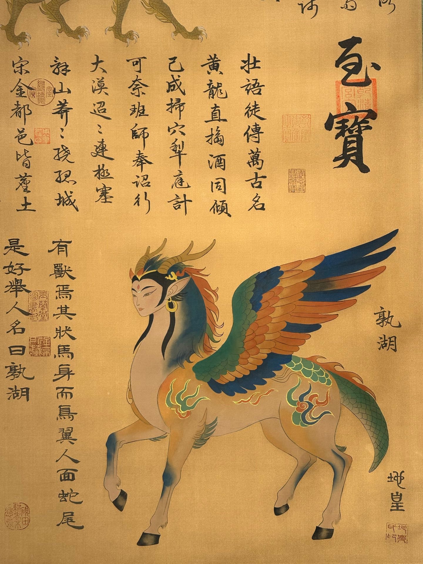 Chinese scroll painting Di Huang clan