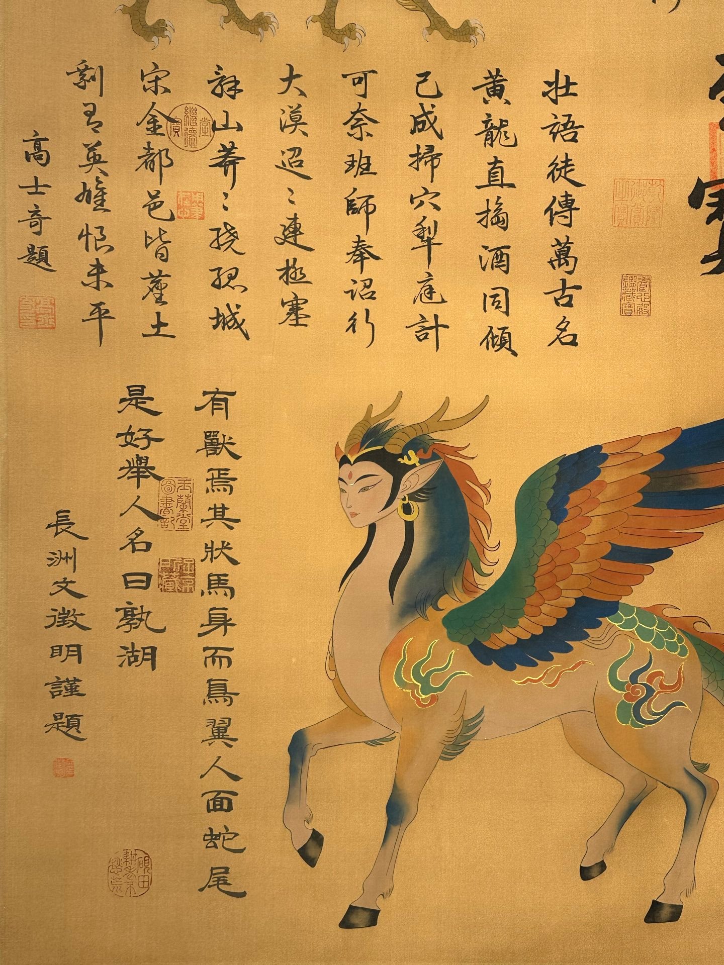 Chinese scroll painting Di Huang clan