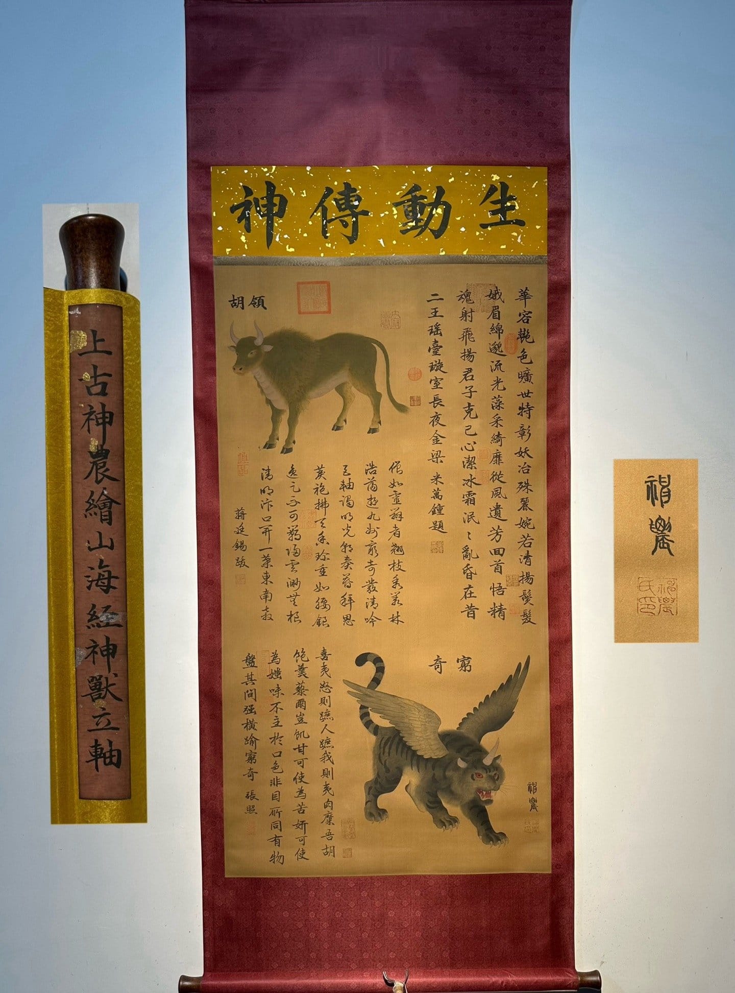 Chinese scroll painting N ü wa