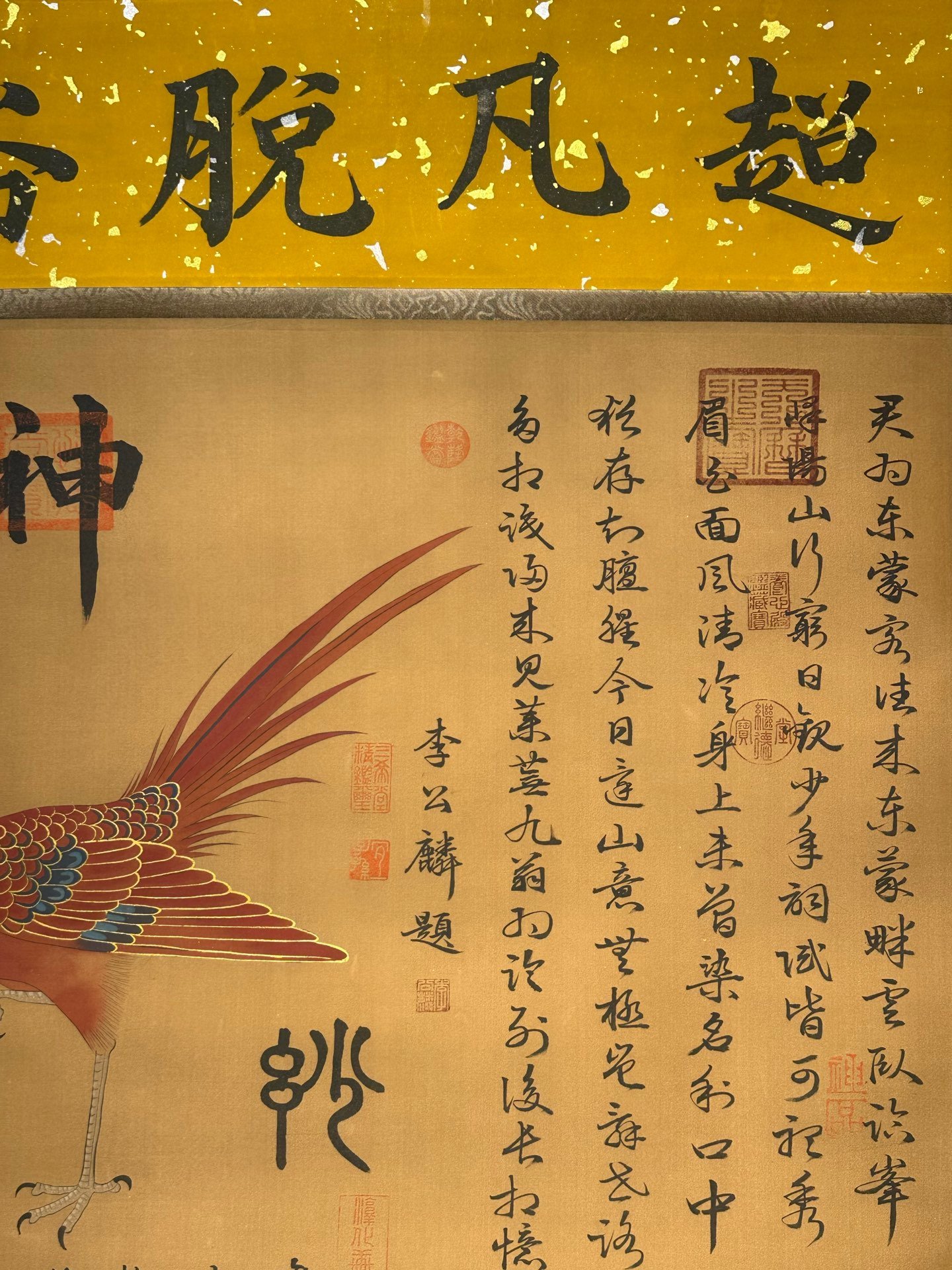 Chinese scroll painting N ü wa