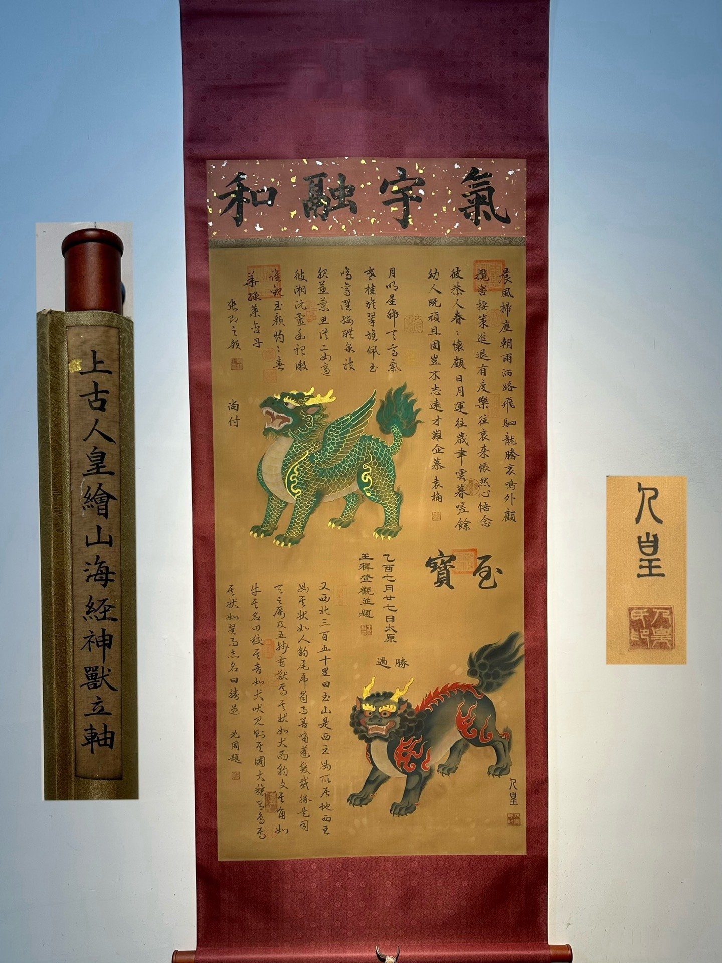 Chinese scroll painting Renhuang clan