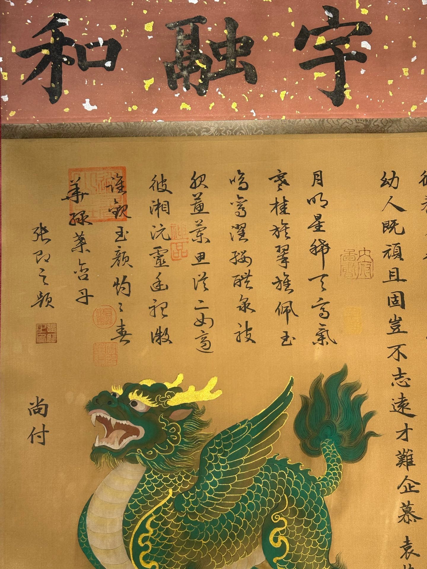 Chinese scroll painting Renhuang clan