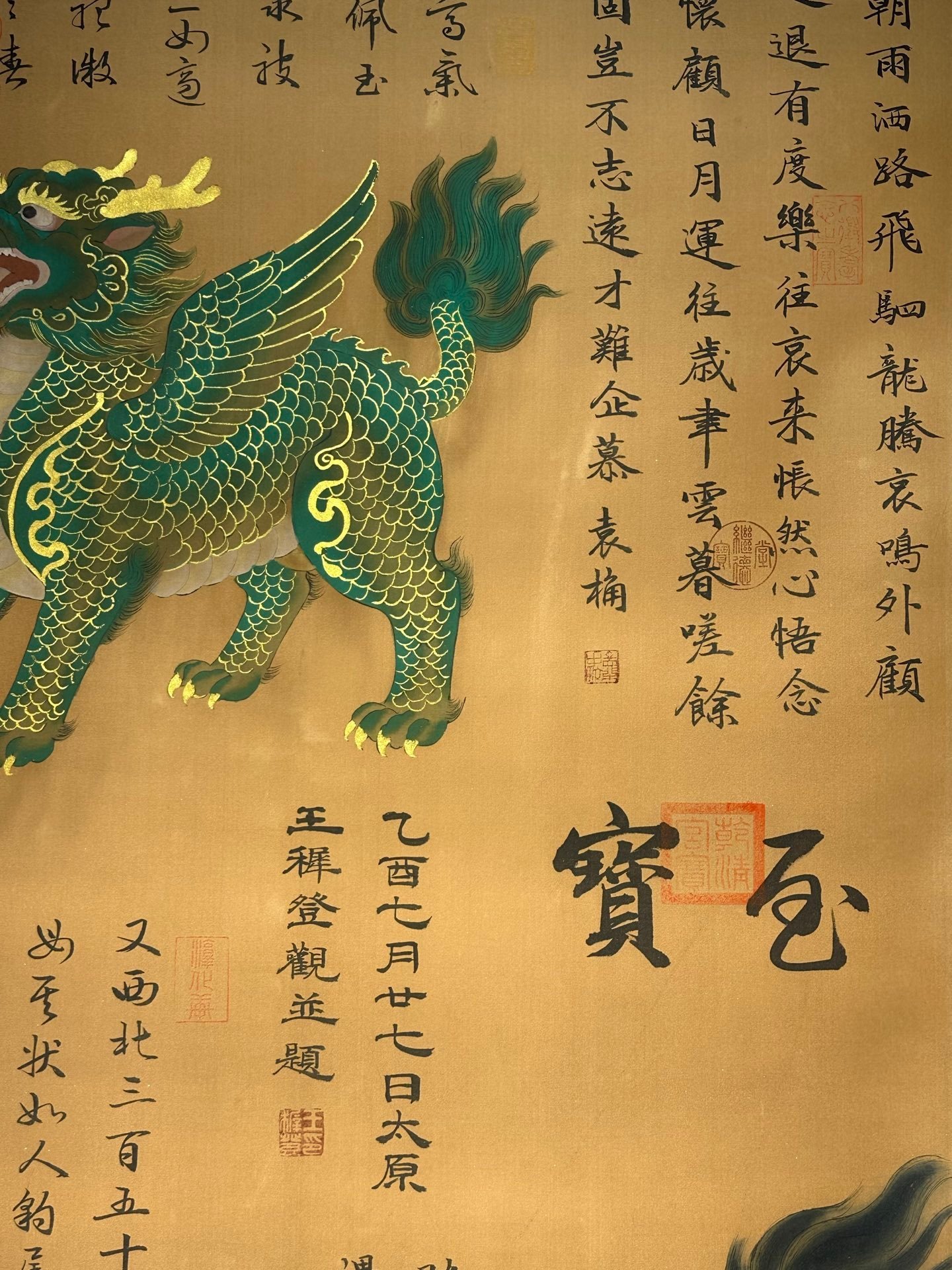 Chinese scroll painting Renhuang clan
