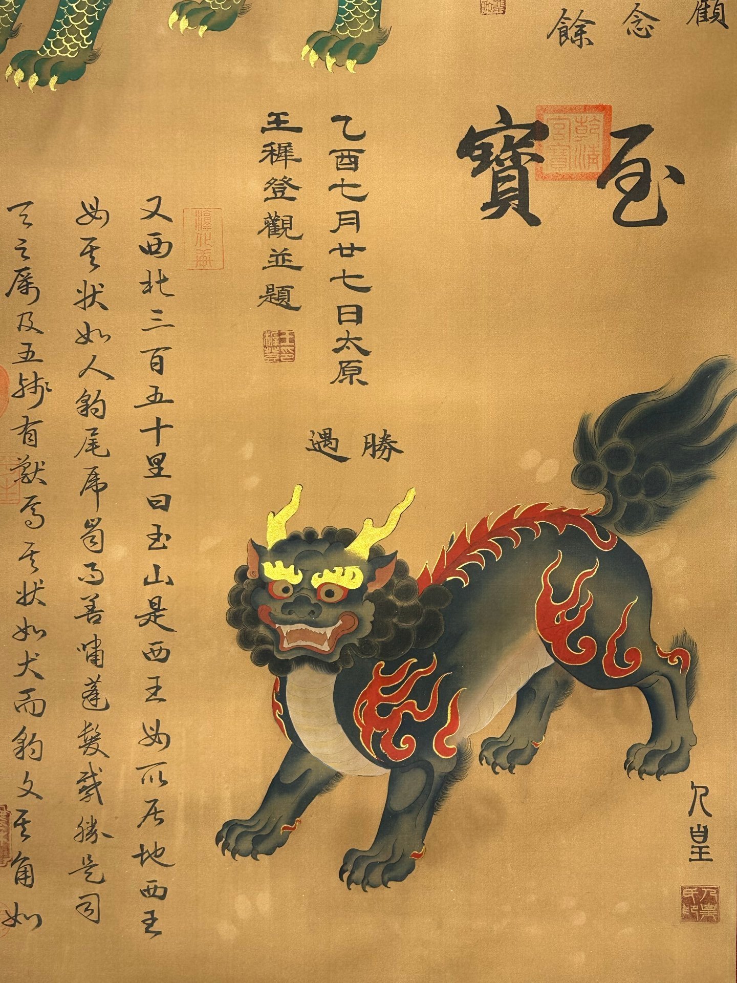 Chinese scroll painting Renhuang clan