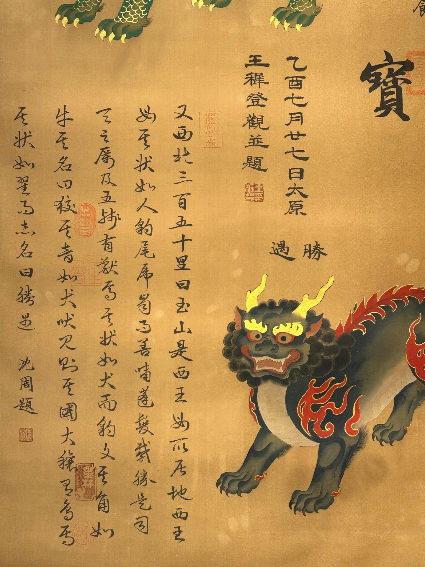 Chinese scroll painting Renhuang clan