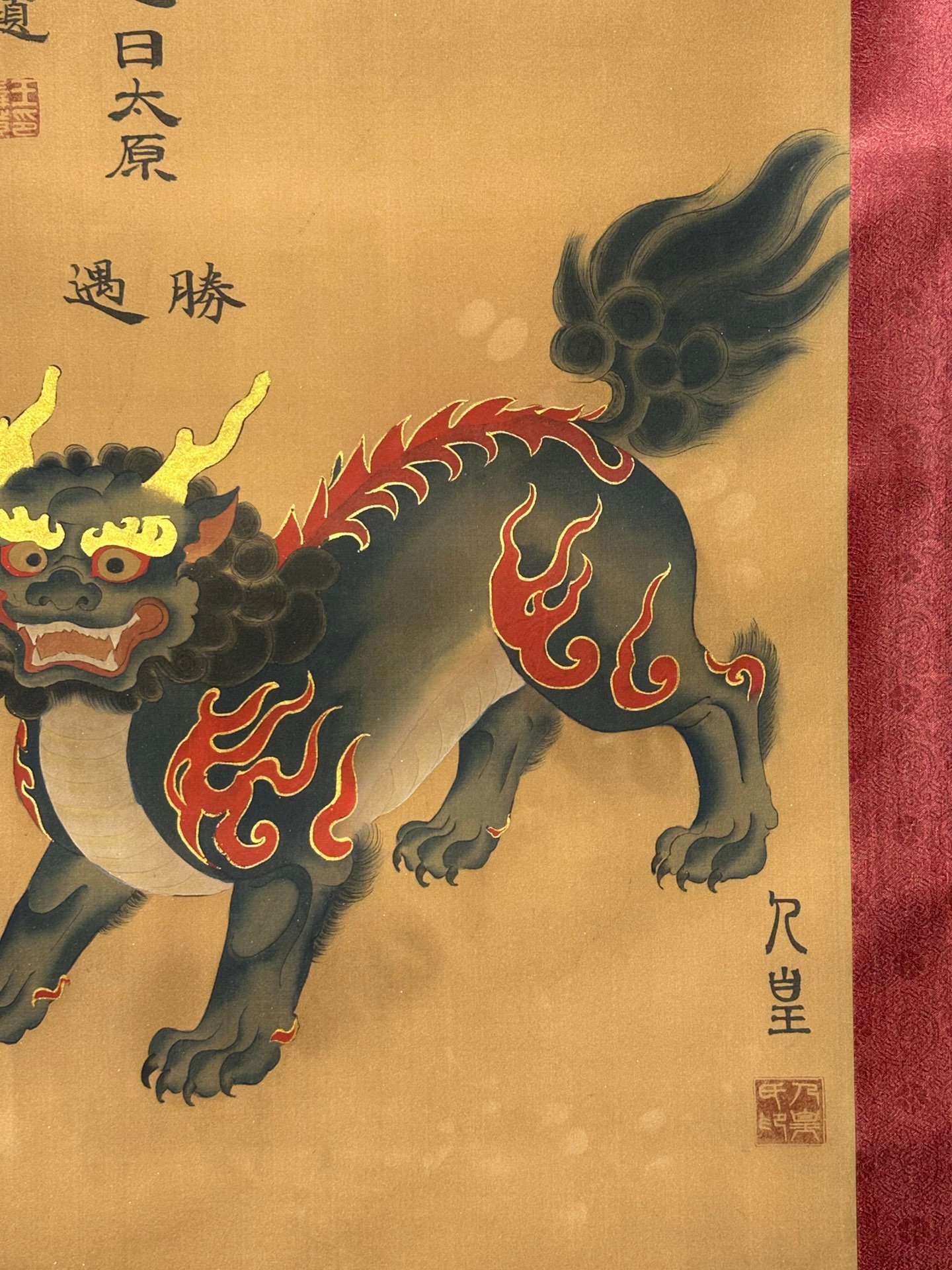 Chinese scroll painting Renhuang clan