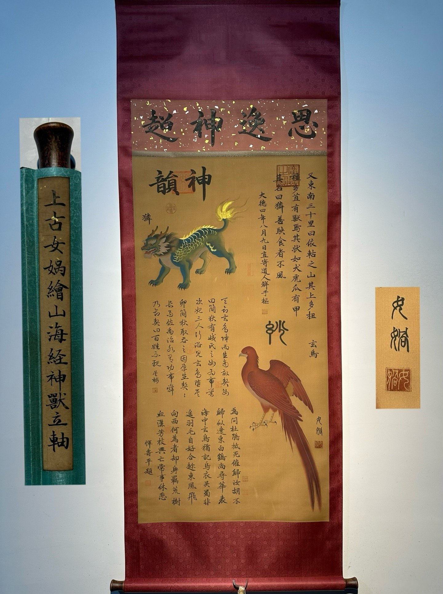 Chinese scroll painting N ü wa