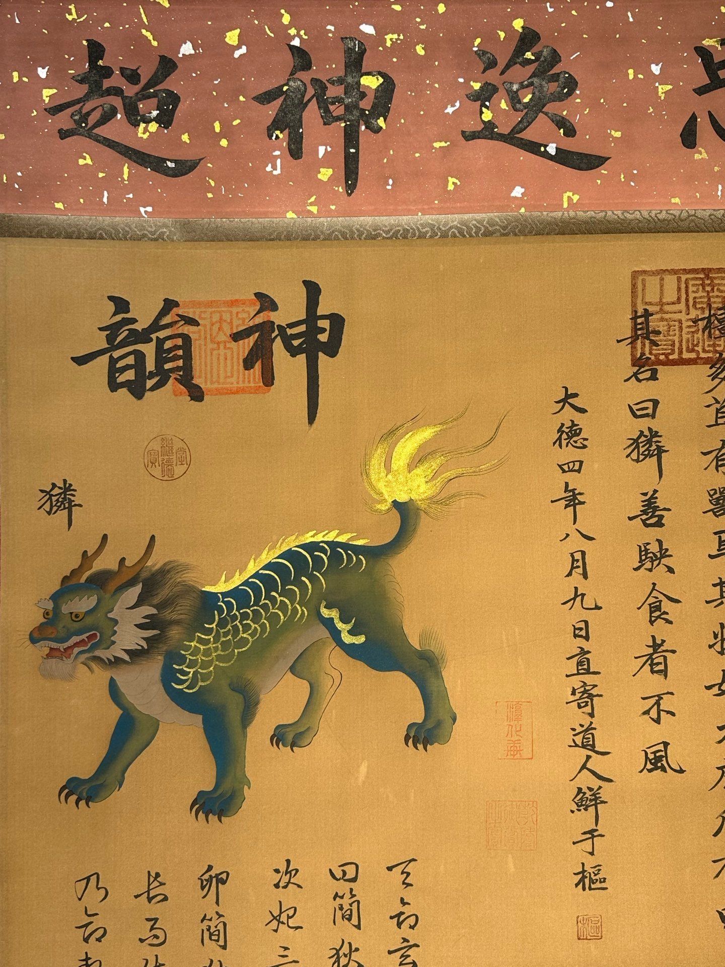 Chinese scroll painting N ü wa