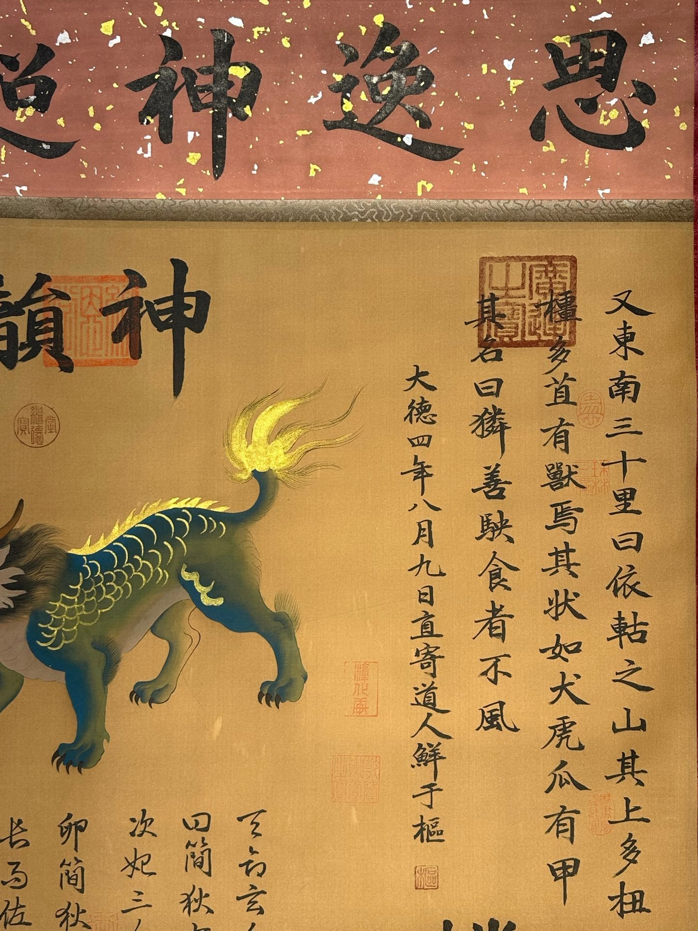 Chinese scroll painting N ü wa