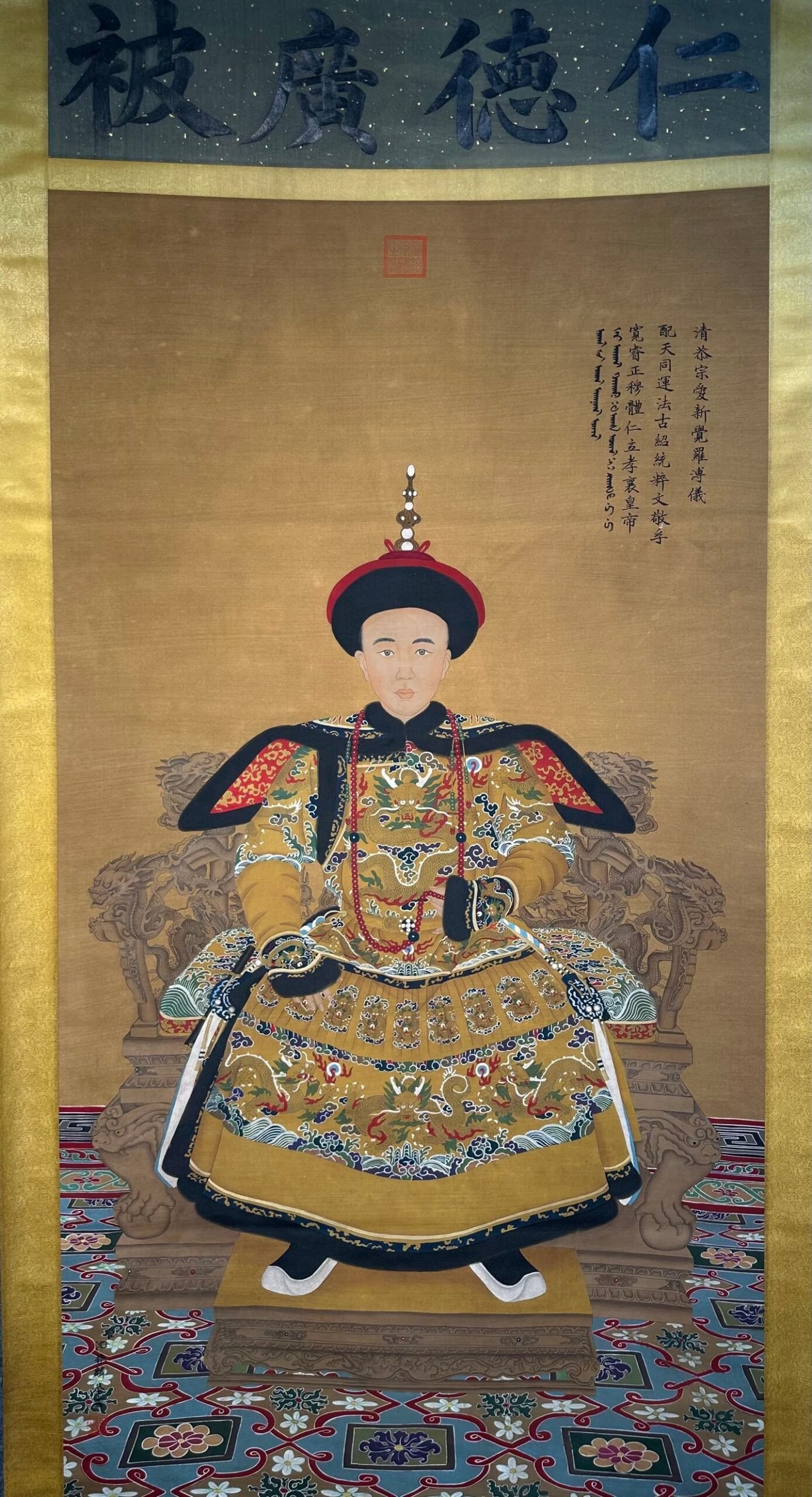Chinese scroll painting Lang Shining