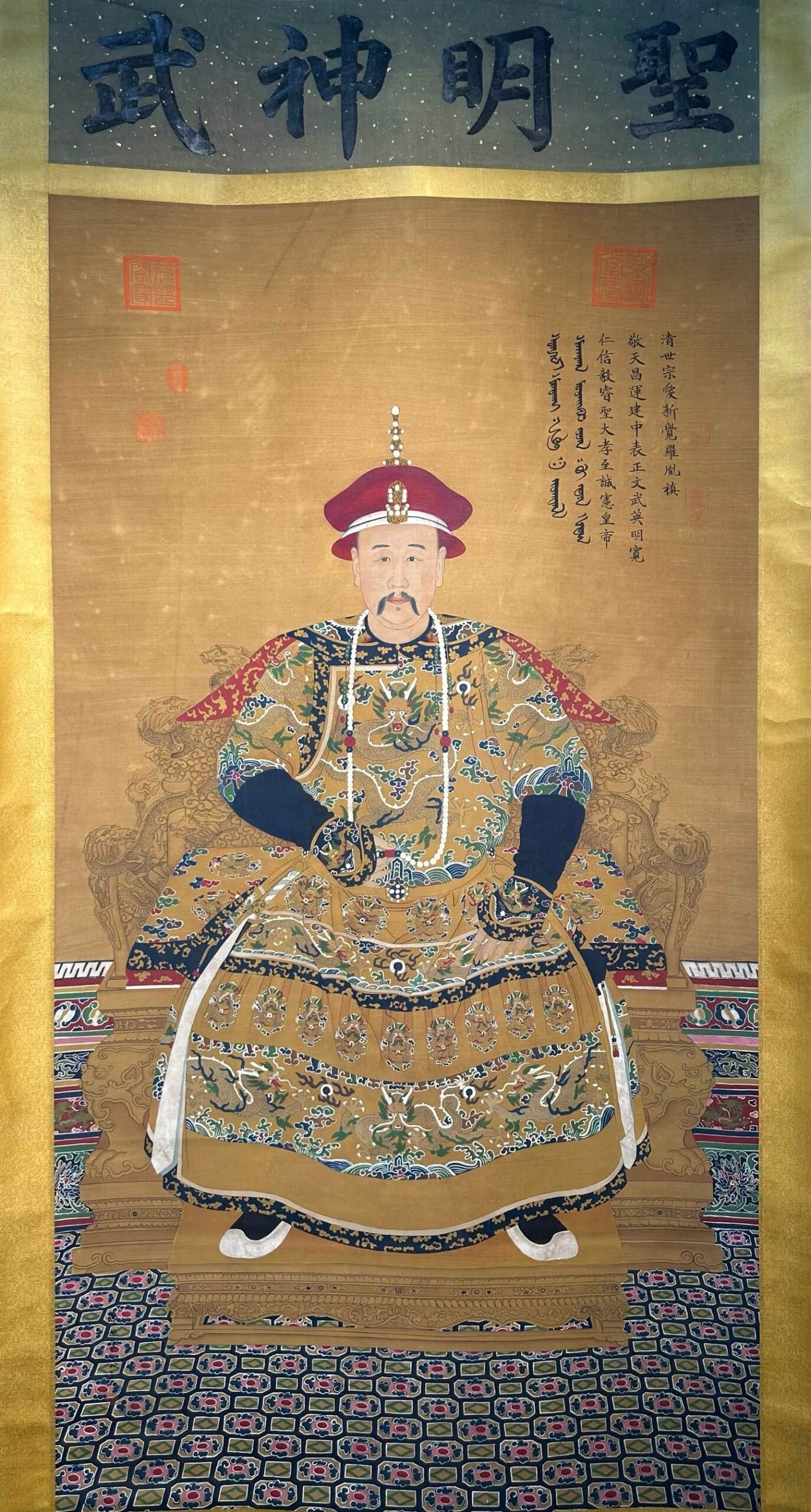 Chinese scroll painting Lang Shining