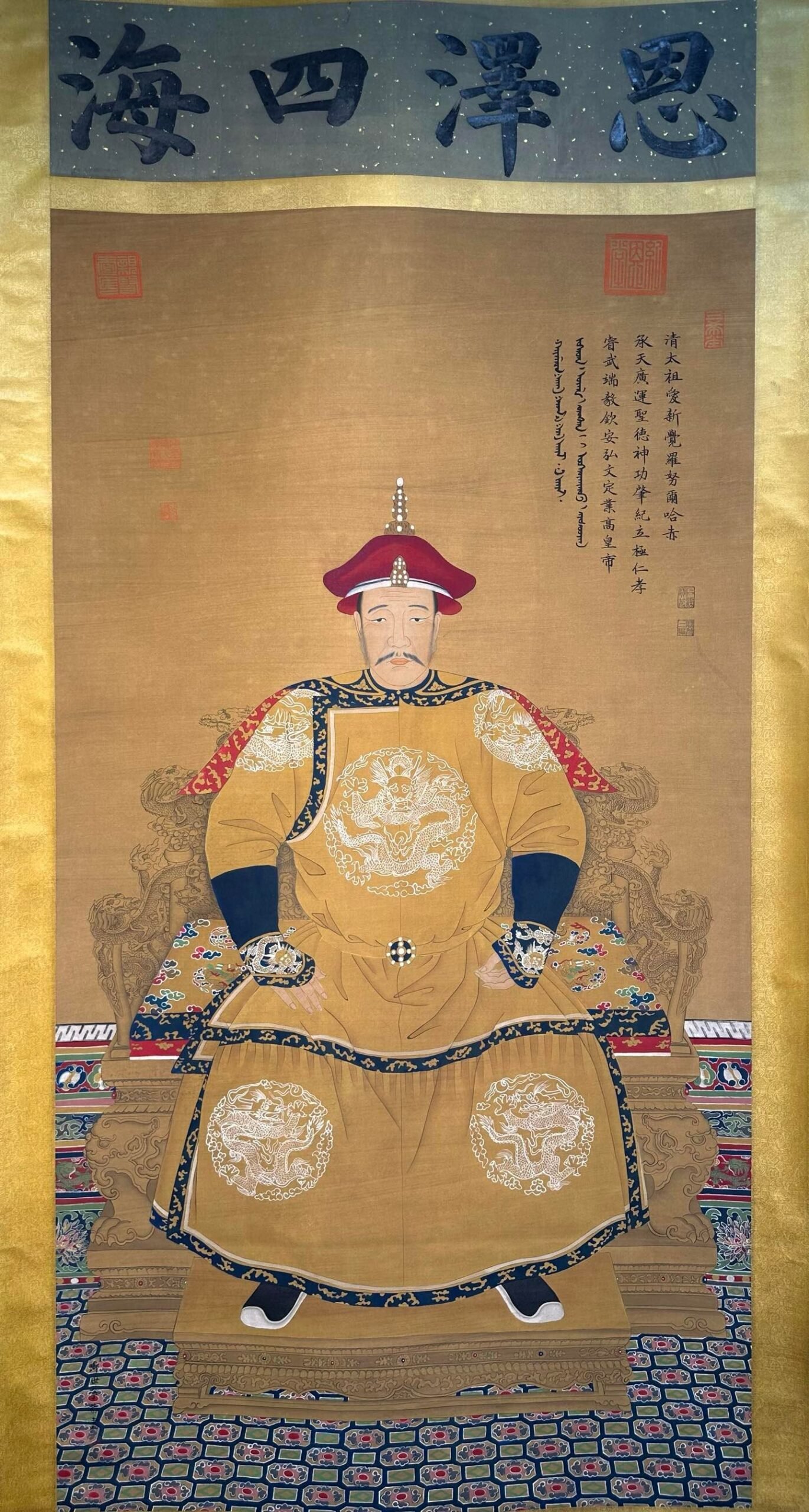 Chinese scroll painting Lang Shining