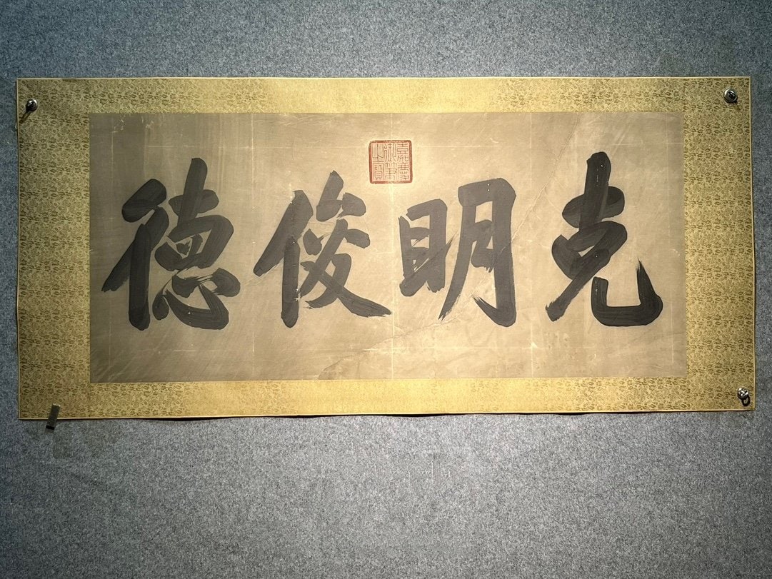 Chinese scroll painting Renzong Aisin Gioro Yan