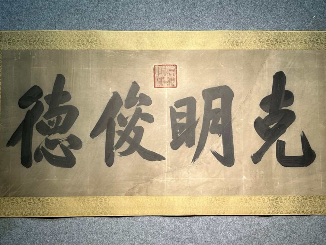 Chinese scroll painting Renzong Aisin Gioro Yan