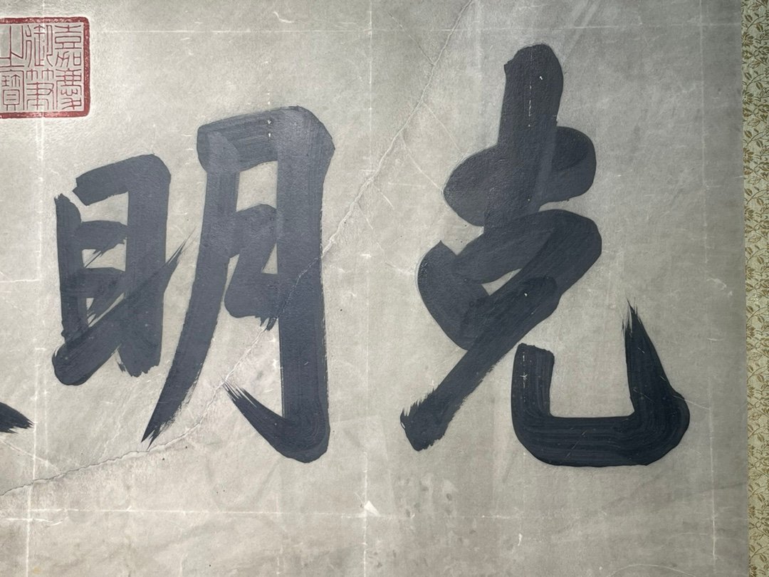Chinese scroll painting Renzong Aisin Gioro Yan