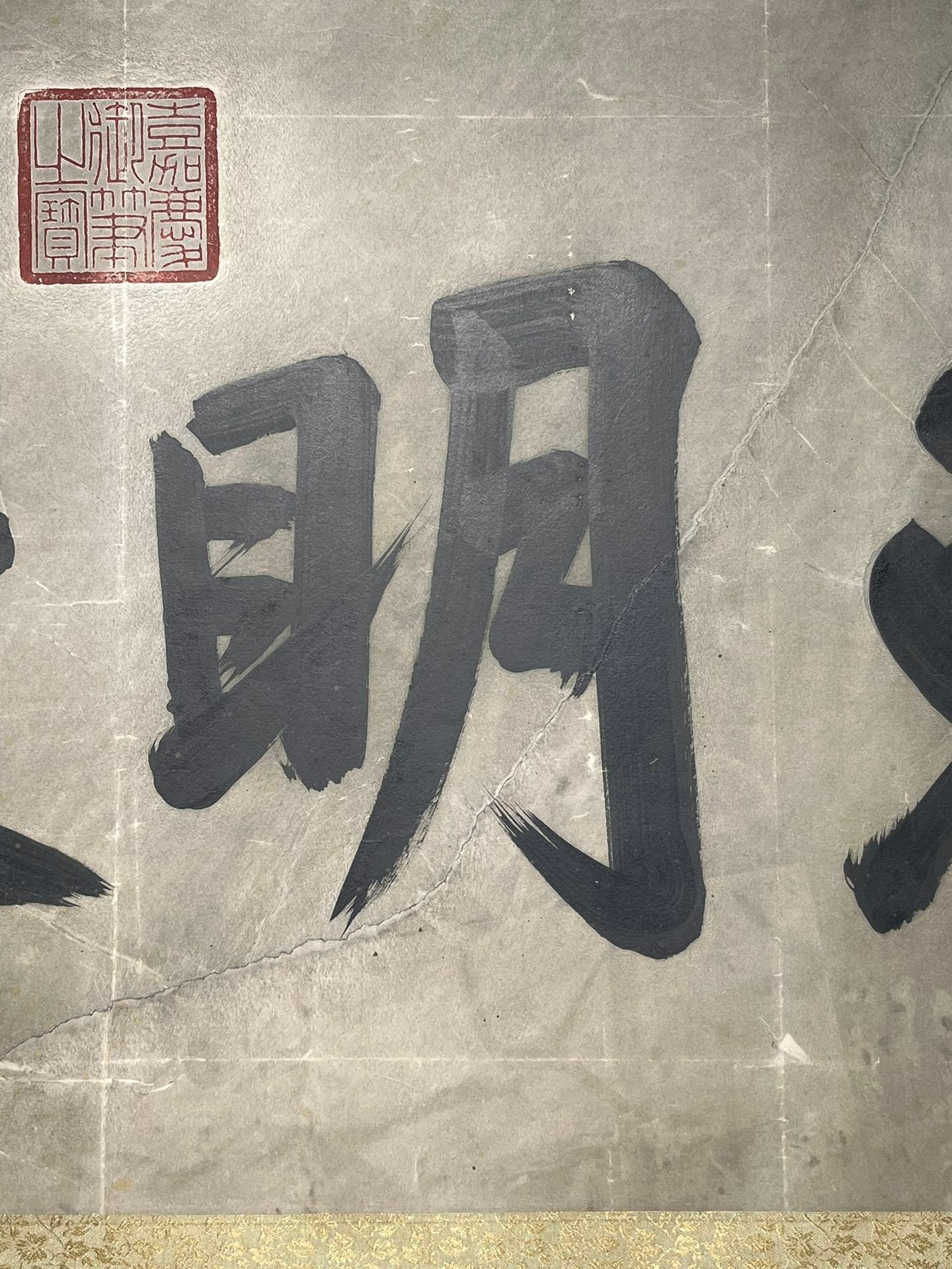 Chinese scroll painting Renzong Aisin Gioro Yan
