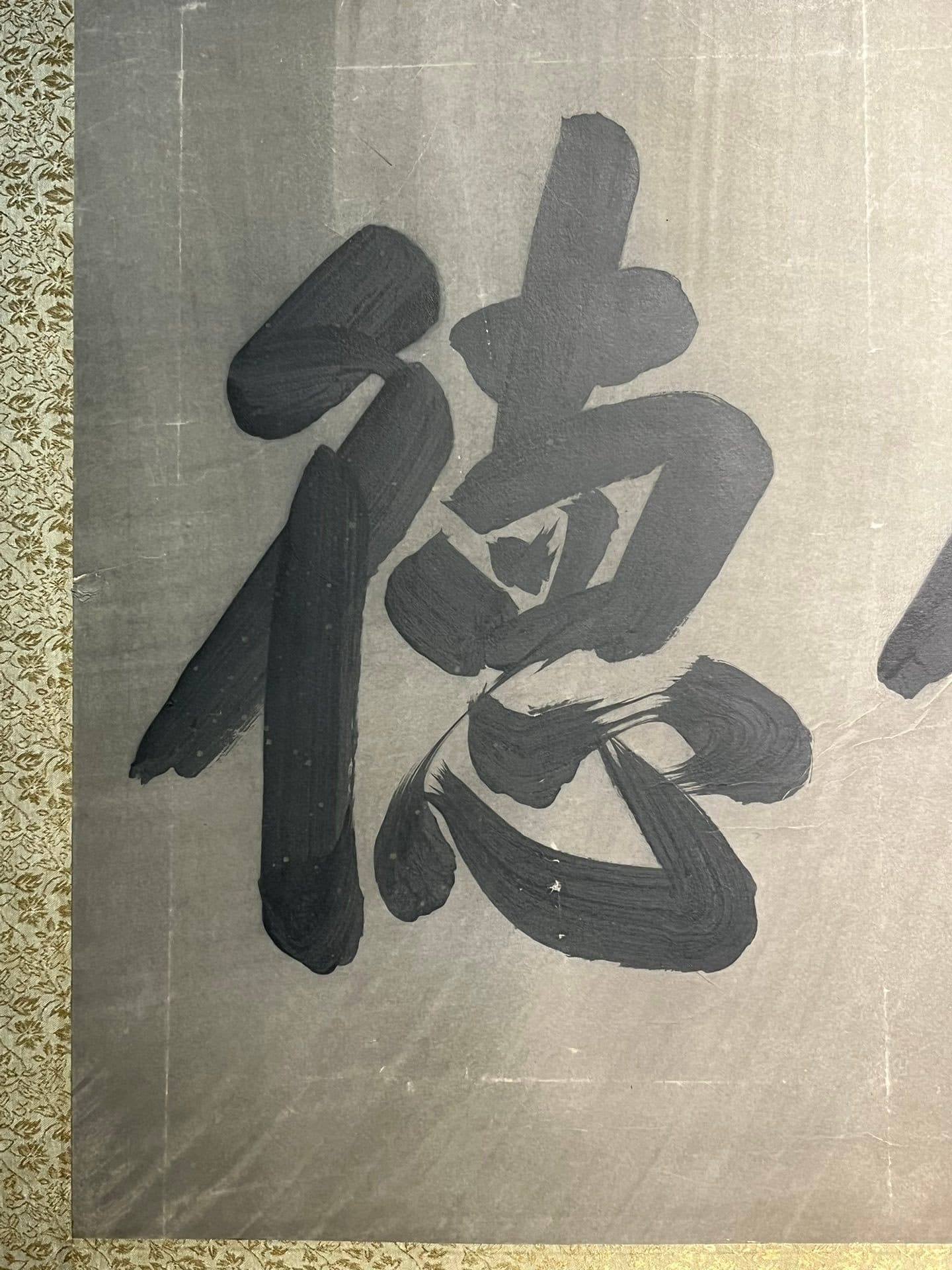 Chinese scroll painting Renzong Aisin Gioro Yan