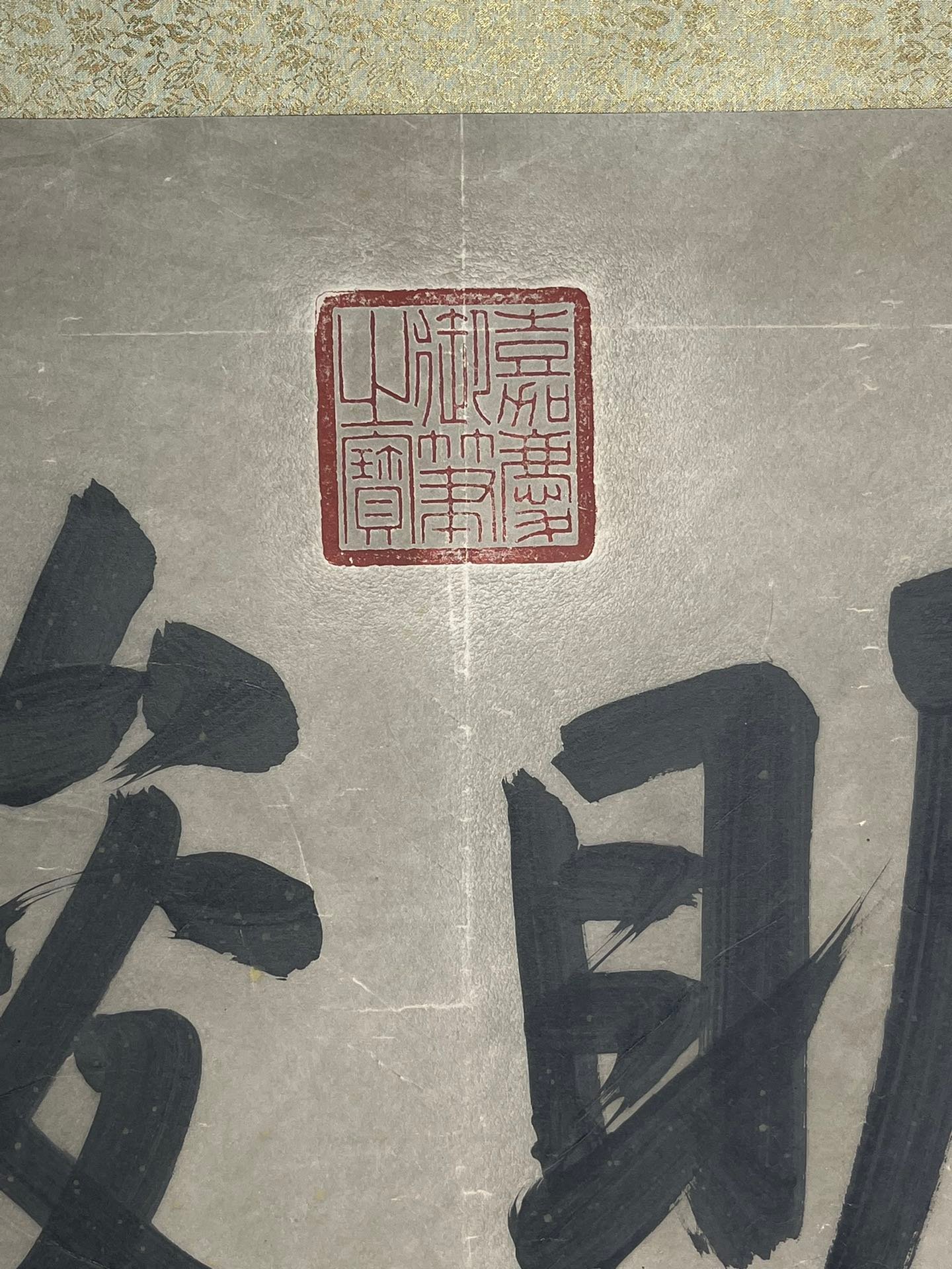 Chinese scroll painting Renzong Aisin Gioro Yan