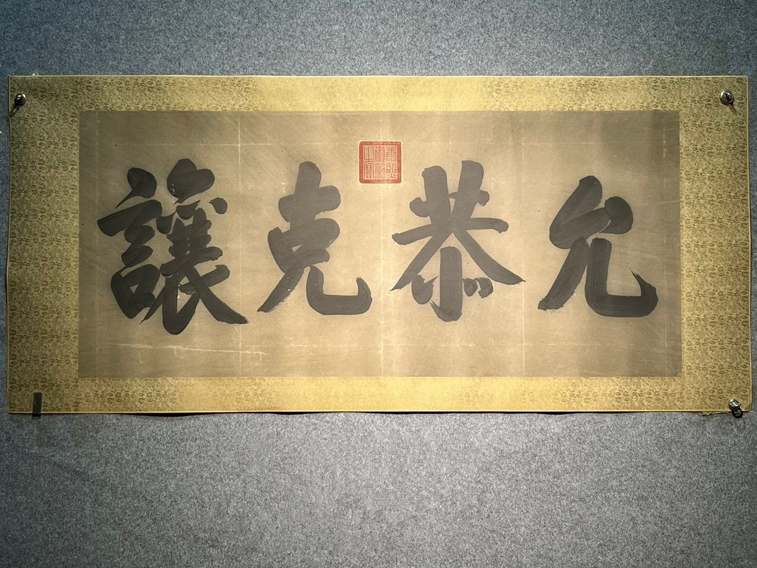 Chinese scroll painting Kangxi