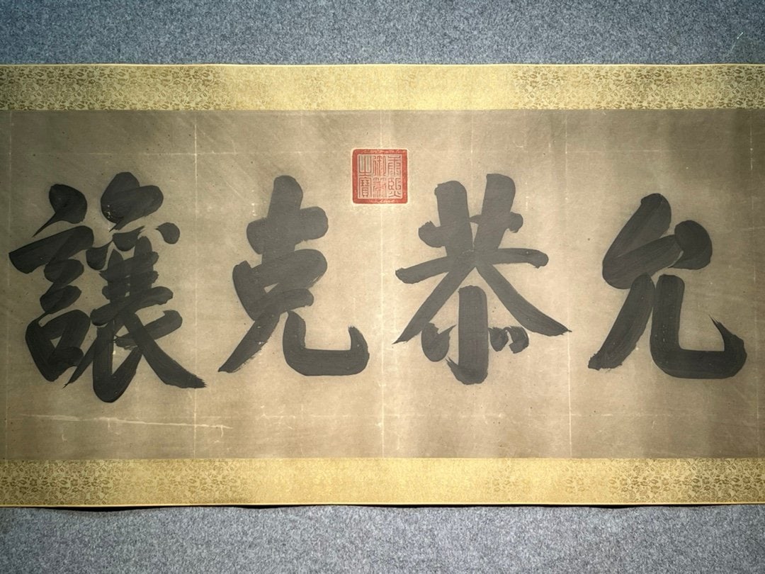 Chinese scroll painting Kangxi