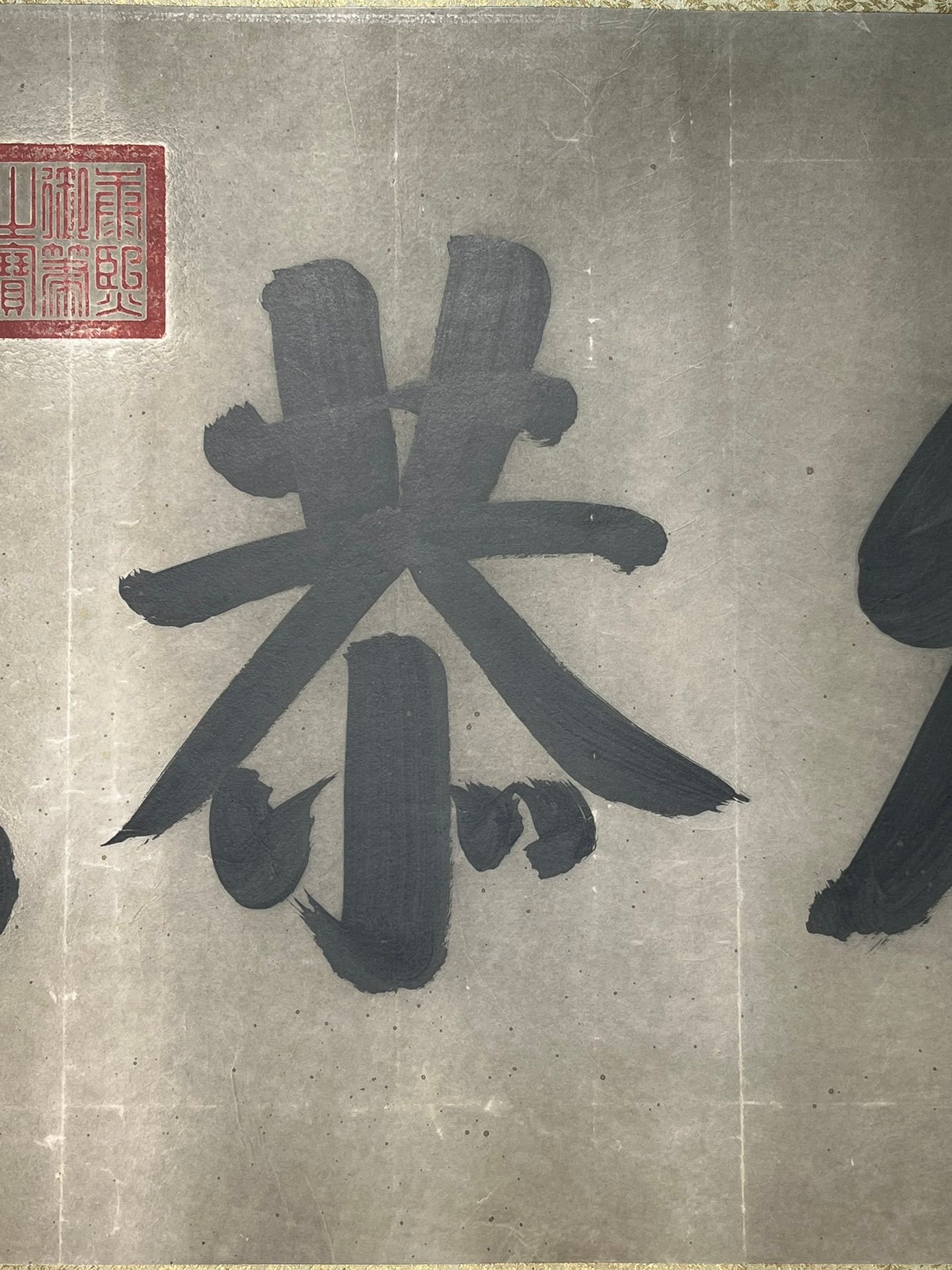 Chinese scroll painting Kangxi
