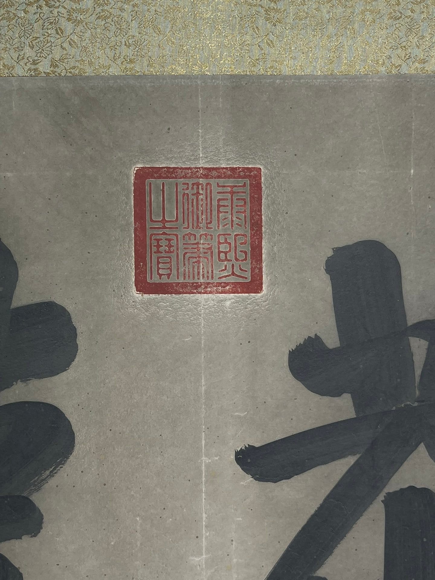 Chinese scroll painting Kangxi