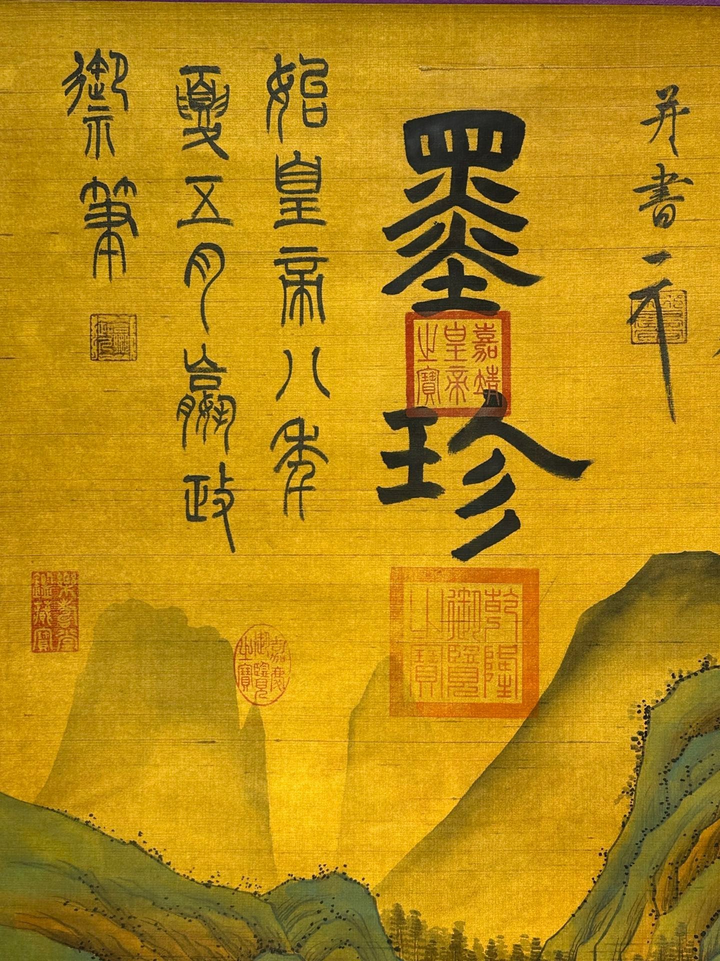 Chinese scroll painting Qin Shi Huang Ying Zheng