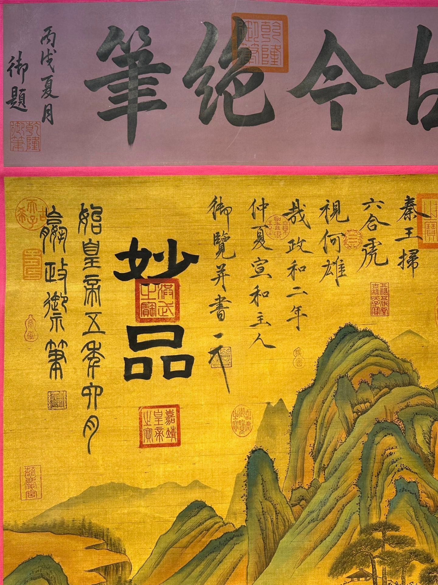 Chinese scroll painting Qin Shi Huang Ying Zheng