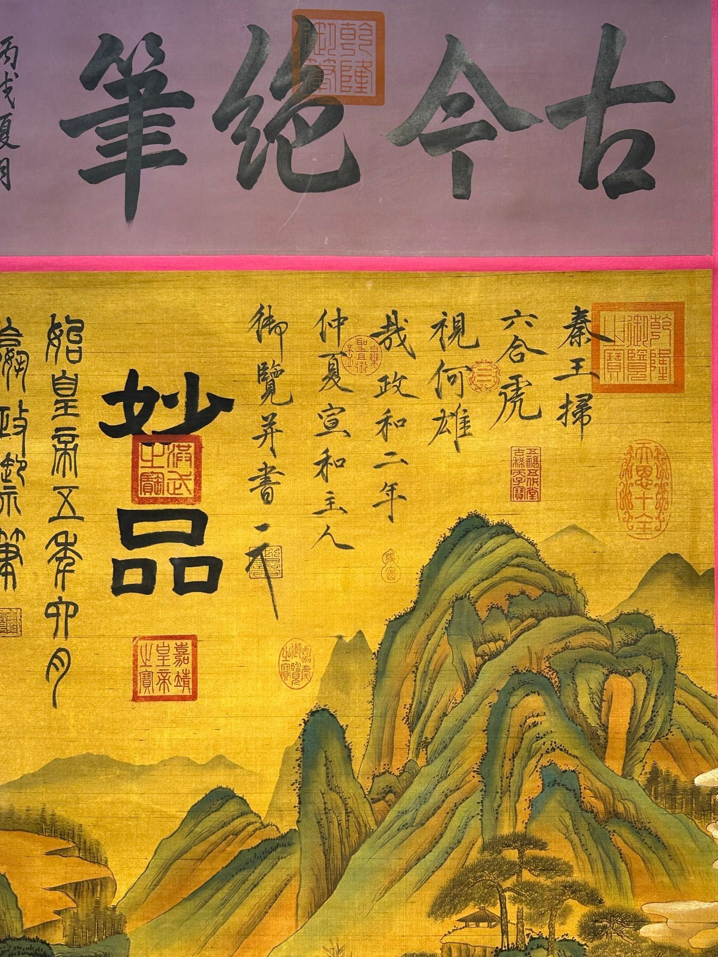 Chinese scroll painting Qin Shi Huang Ying Zheng