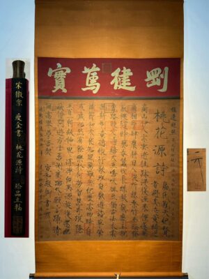 Chinese scroll painting Song Huizong