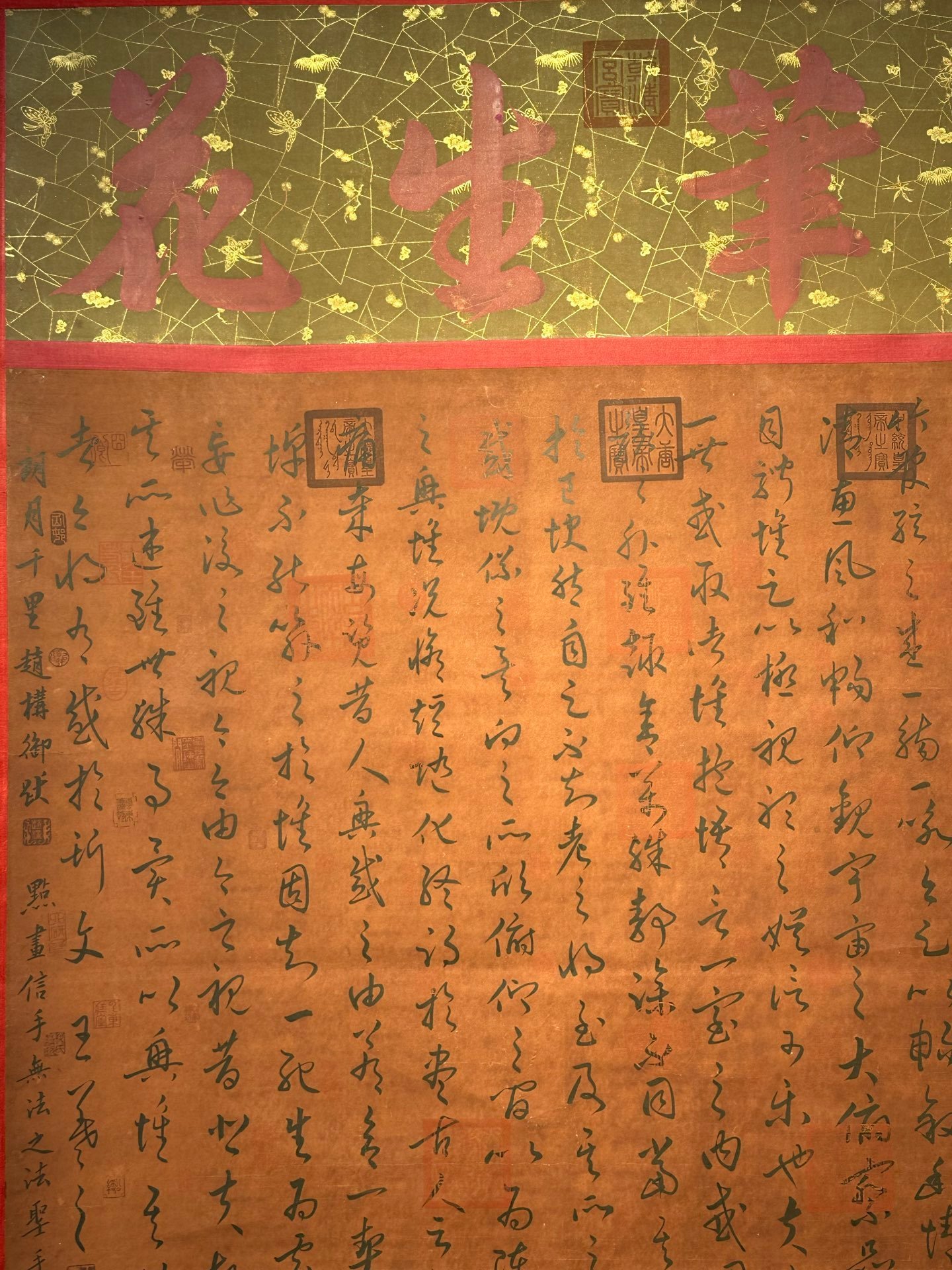 Chinese scroll painting Wang Xizhi