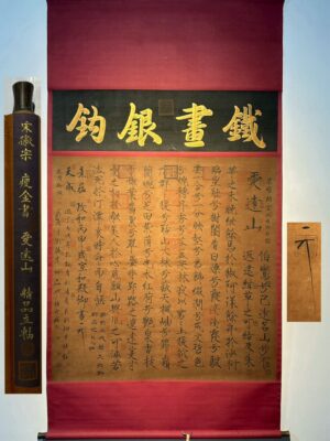 Chinese scroll painting Song Huizong