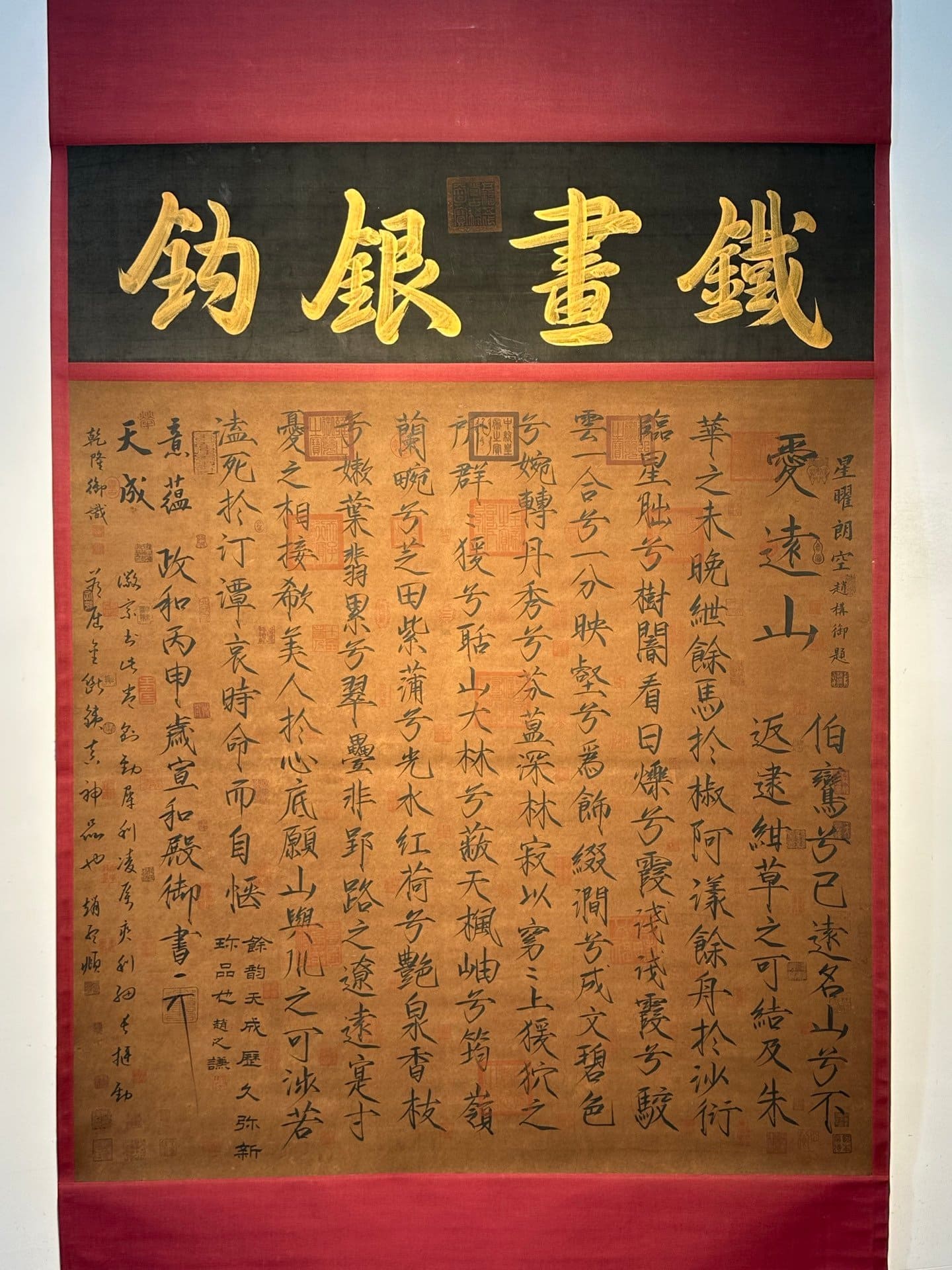 Chinese scroll painting Song Huizong