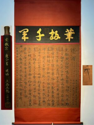 Chinese scroll painting Song Huizong
